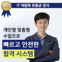 컴활 1급 유동균 정규 실기 강의 판매합니다.(총 6개월) 이미지