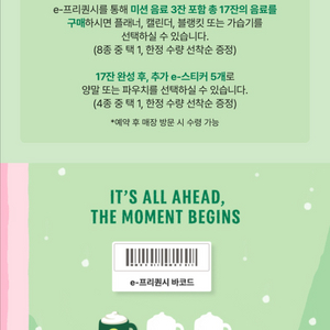 스타벅스 프리퀀시 하양이500원