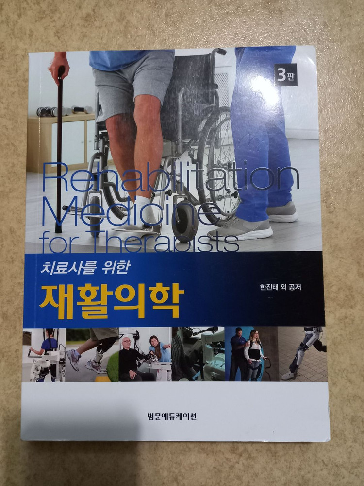 반값부터 보건행정 물리치과 방사선과 작업치료학과 임상병리학 전공도서들 저렴하게 판매해요--9