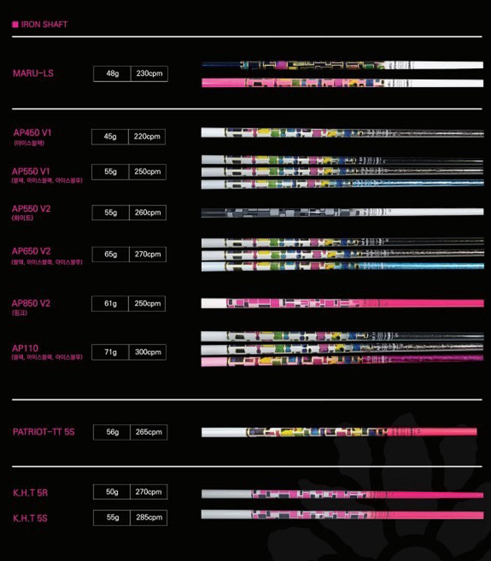 오토파워 AP110 아이언 샤프트 5-PW세트 (오토플렉스 두미나코리아) 이미지