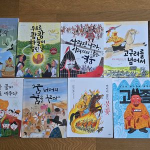 한우리 독서논술 인물 역사책