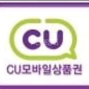 CU 모바일상품권