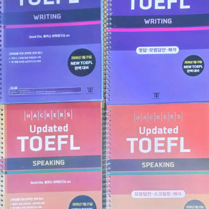 해커스 new 토플 스피킹&라이팅_26년 1월 개정 완벽 반영 교재