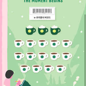 스타벅스 프리퀀시 완성본