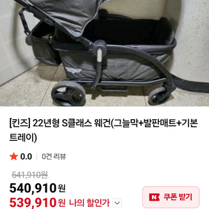 [킨즈] 22년형 S클래스 웨건(그늘막+발판매트+기본트레이