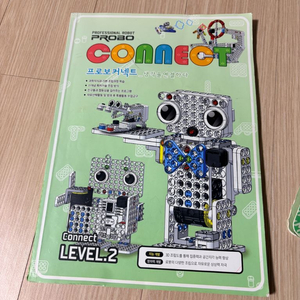 프로봇 커넥트 레벨2 교재만