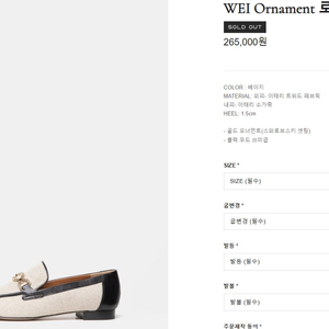 모디아티코 WEI Ornament 로퍼 245 + 양말