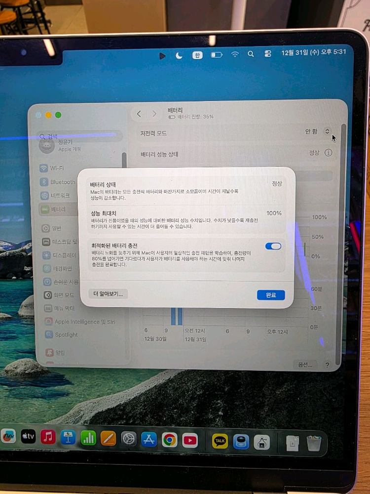 애플 맥북 에어 2022 13인치 m2 8기가/256기가 판매--8