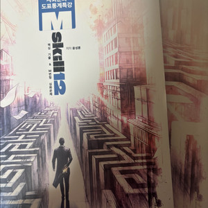 메가 윤성훈 사회문화 도표통계특강 교재 2026