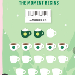 스타벅스 프리퀀시 일반 5개 판매합니다