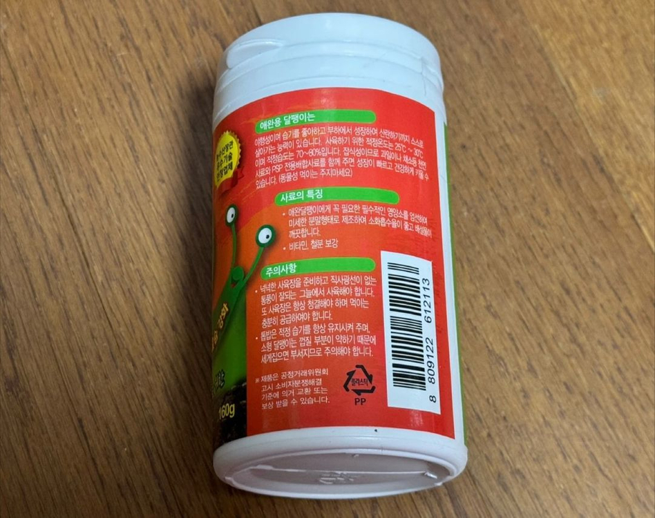 애니멀밥 달팽이 사료 160g (미개봉 새제품)--1