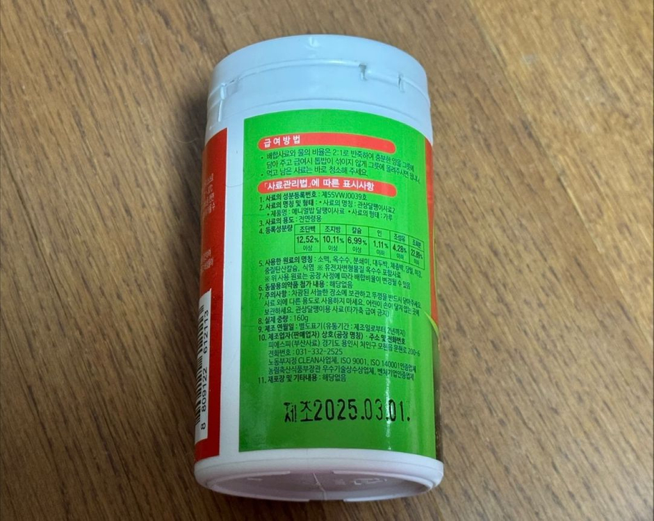 애니멀밥 달팽이 사료 160g (미개봉 새제품)--2