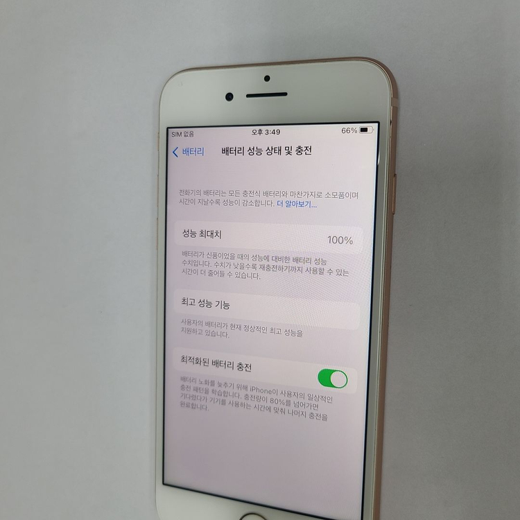 .아이폰 8 256G 로즈골드 S급 배터리100% 빈티지 카메라무음 204102 이미지