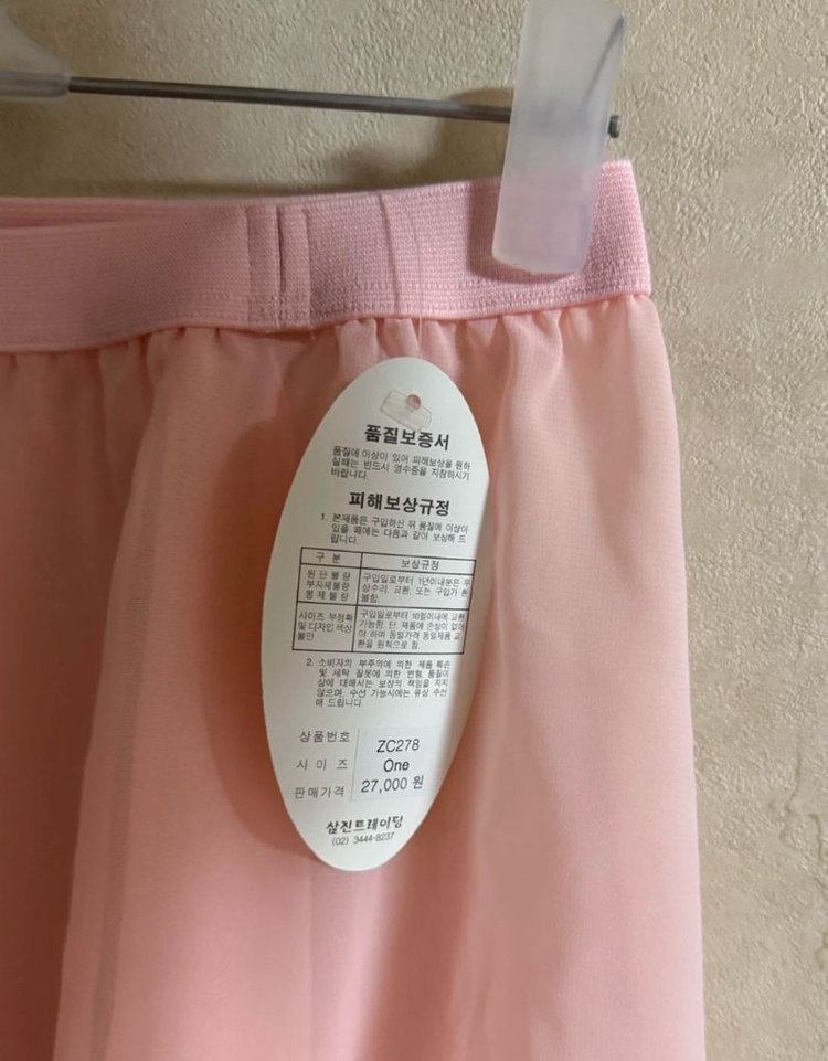 상진 발레 쉬폰 언발란스 핑크 스커트 새상품--1