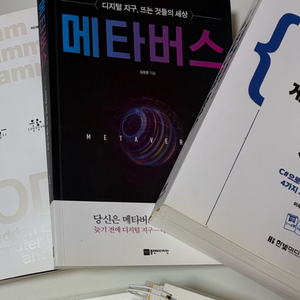 [새책] 레트로의 유니티 게임 프로그래밍 에센스