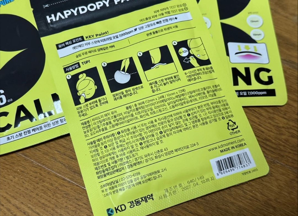 경동제약 하피도피 진정 패치 96매 (5개) 새상품--1