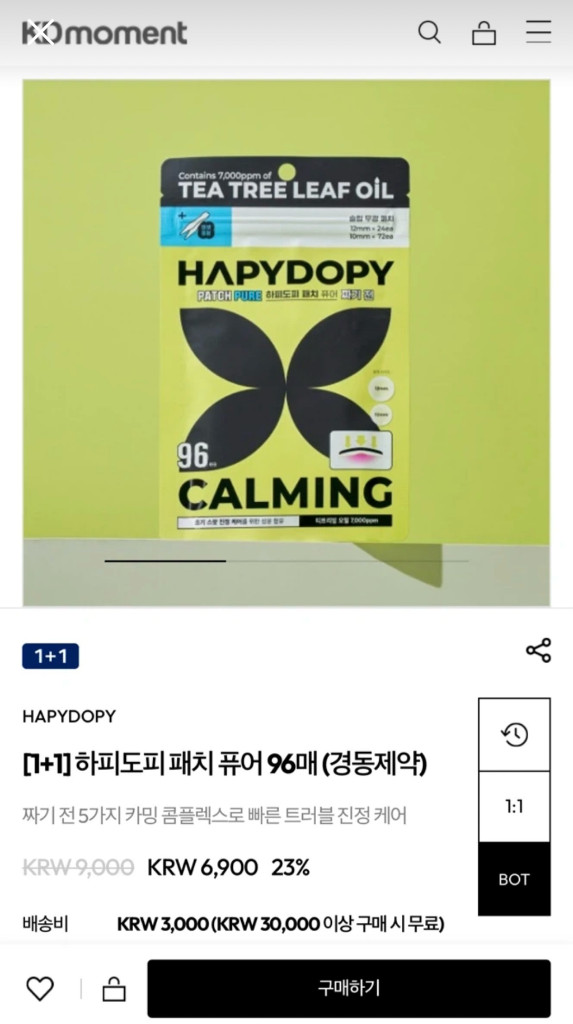 경동제약 하피도피 진정 패치 96매 (5개) 새상품--2