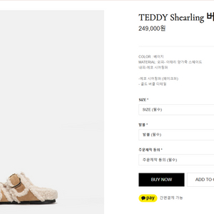 모디아티코 TEDDY Shearling 버클 슬리퍼 +양말