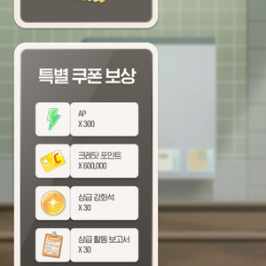 블루아카이브 맘스터치 쿠폰