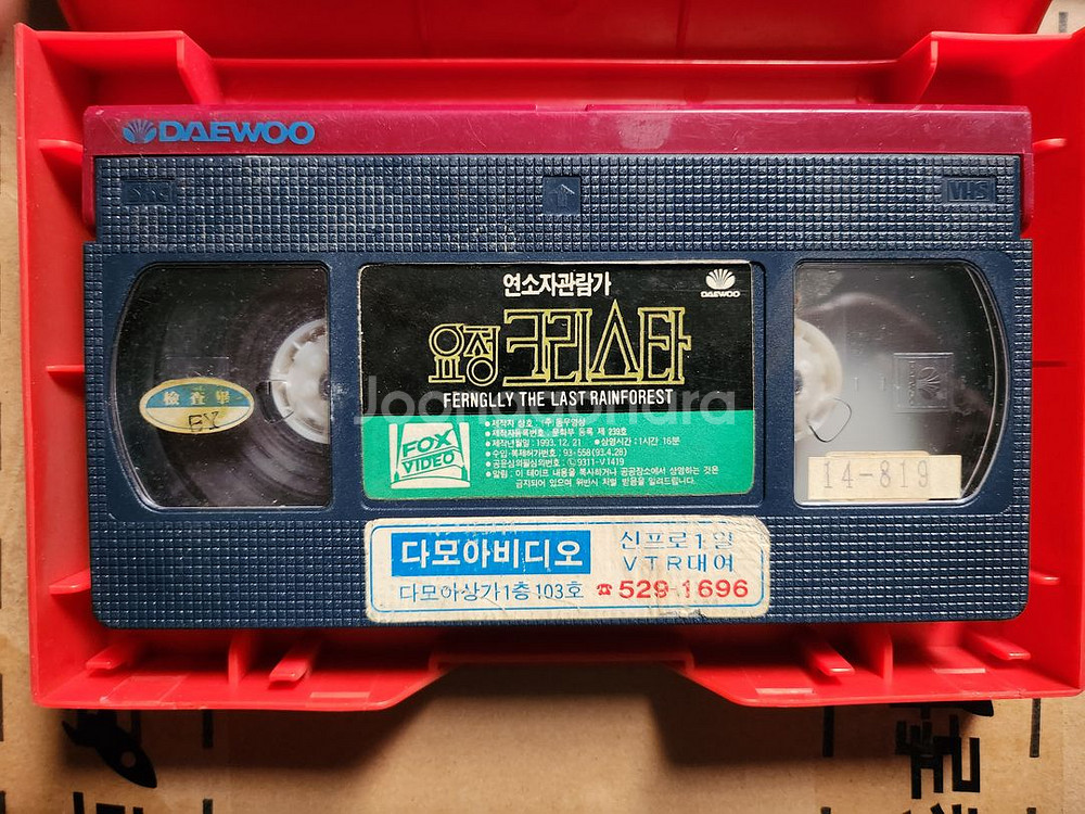 요정크리스타 1,2편 비디오테이프--2