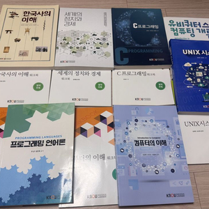 방통대 컴퓨터과학과 교재 판매합니다