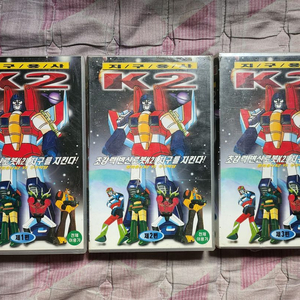 미개봉_지구용사 K2 1-3편 비디오테이프