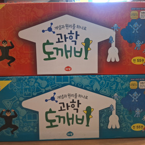 아람 과학도깨비 최신판 박스 개봉 새책(택포)-가격내림