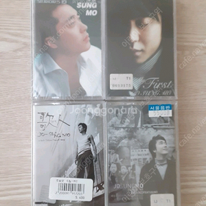 조성모 카세트테이프 4개 미개봉 일괄