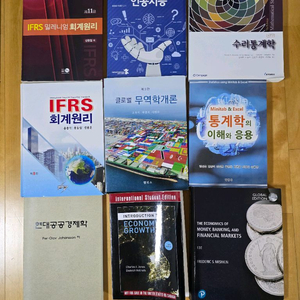회계학/경제학/통계학 관련 전공서적 팔아요