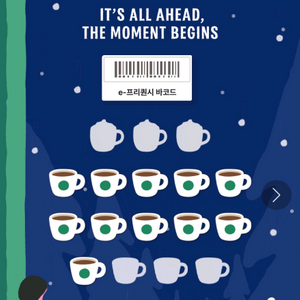 스벅 별쿠(12개)->프리퀸시 미션 3개 교환 이미지