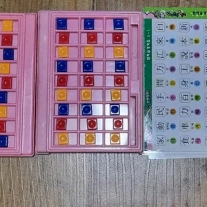 한자 영어 단어 암기 놀이 장난감