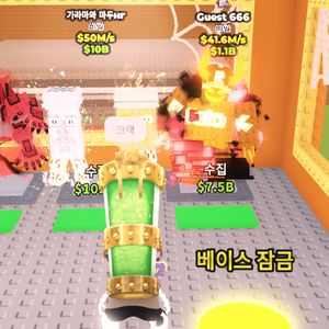 가라마,게스트666 이미지