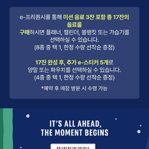 스타벅스 프리퀀시 미션삽니다