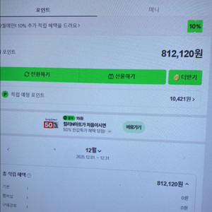 네이버 페이 포인트 판매합니다