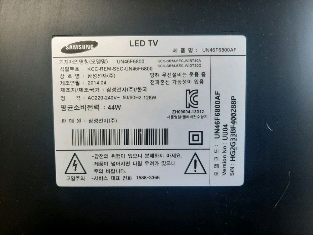삼성_46인치 3D 스마트 LED TV 이미지