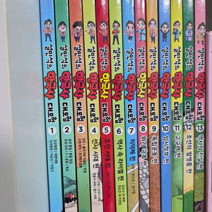 [택배포함] 설민석한국사 13권 새책급 컨디션