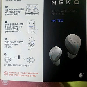 블루투스 이머폰