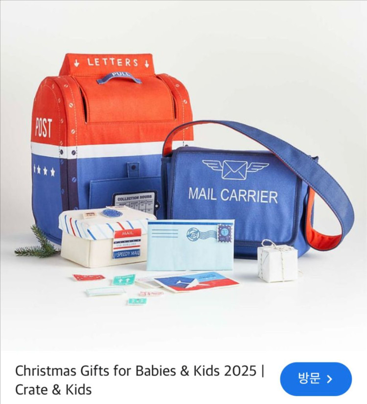 Crate and barrel 우체국 놀이 세트--9
