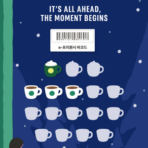 [판매완료)스타벅스 프리퀀시 미션1장 1500원 일반3장 600원