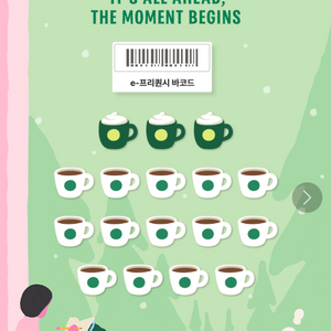 스타벅스 프리퀀시 완상본 최저가/7세트 가능