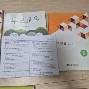 방송대 유아교육 사회복지학과 교재