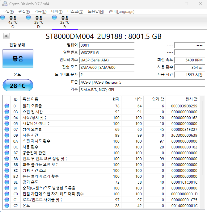 씨게이트 8TB(보증기간 유효)--2