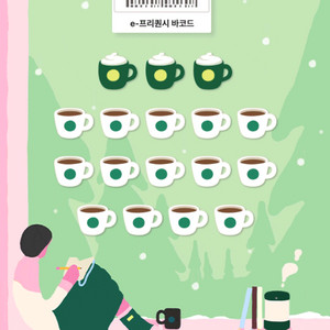 스벅 스타벅스 프리퀀시 완성본