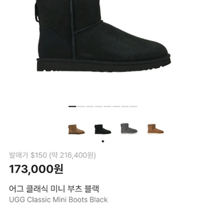 클래식 미니 부츠 이미지