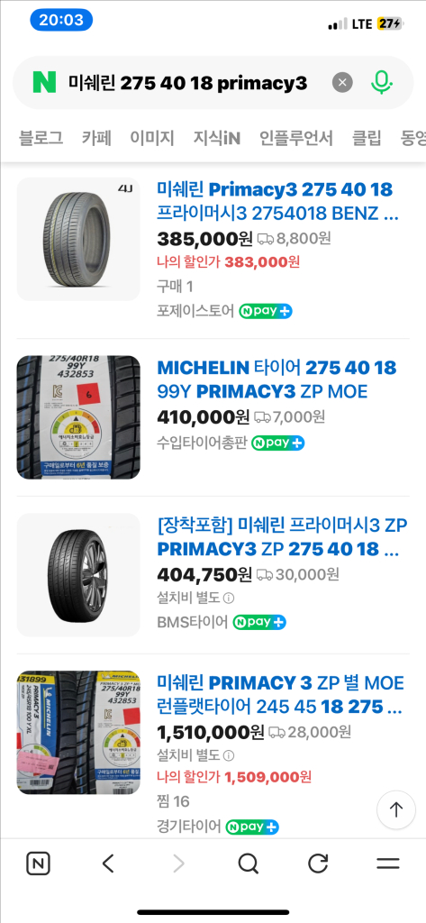미쉐린 MICHELIN 타이어 275 40 18 99Y PRIMACY3 ZP MOE 2754018 18인치 2개--9