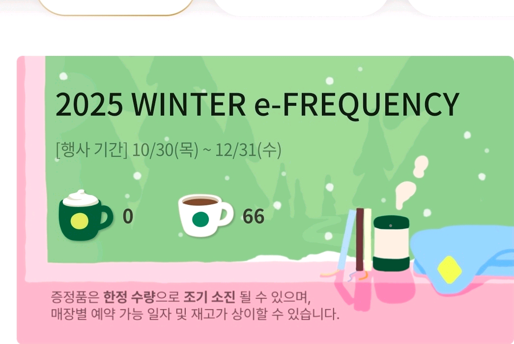 프리퀀시 교환/미션구합니다--0