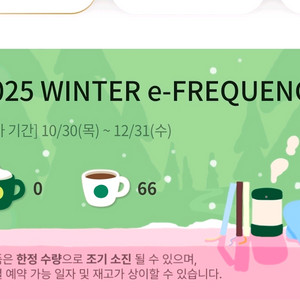 프리퀀시 교환/미션구합니다