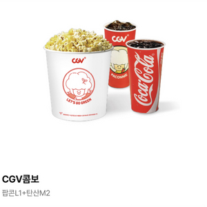 cgv 콤보 씨지브이 콤보 팝콘 라지 탄산2