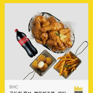 bhc 골드킹콤보+뿌링치즈볼+케이준프라이+콜라1.25L