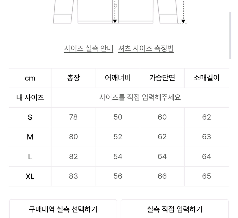 앤더슨벨 카이로 스웨이드 셔츠 L 이미지